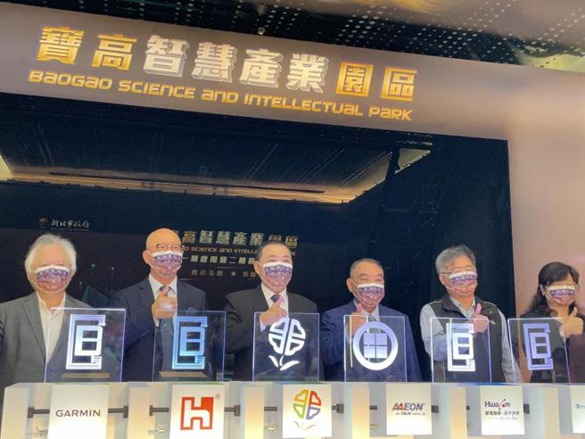 （新北市政府今天在新店宝高智慧产业园区，举办举办「宝高智慧产业园区一期启用暨二期签约典礼」，新北市市长侯友宜（中）与丽宝集团董事长吴宝田（右三）正式签约。图／蔡惠芳）