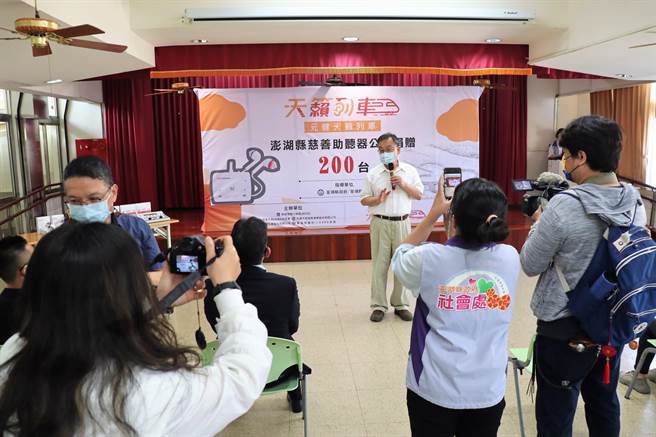 县长赖峰伟亲自出席捐赠仪式，执行长吴志贤当场豪气加码，包办澎湖离岛806位听障人士的助听器。（张茂雄摄）