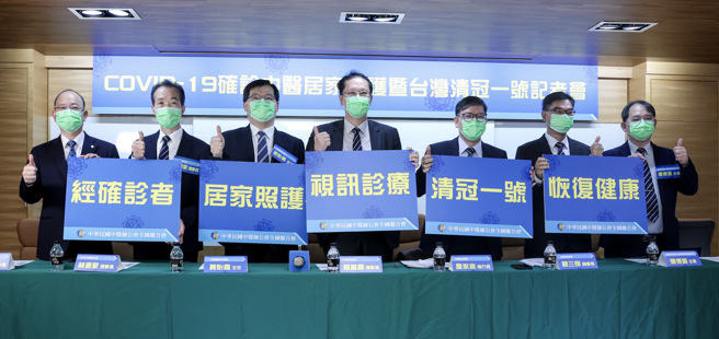 新北市中医师公会理事长詹益能（左起）、台北市中医师公会理事长林源泉、三军总医院中医部主任黄怡嘉、中医师全联会理事长柯富扬、中医师全联会执行长詹永兆、中医师全联会秘书长蔡三郎、中医师全联会长照政策推动委员会主委陈博渊出席「COVID-19确诊中医居家照护暨台湾清冠一号」记者会。（罗永铭摄）