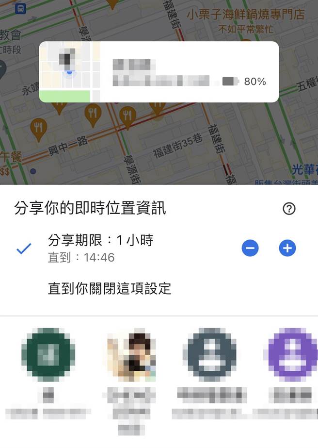 29歲趙姓女子偷偷打開老公巫姓男子手機內Google Maps的「位置資訊分享」功能，利用app在背景持續更新定位的設計，每天監看巫男行蹤。高雄地檢署查證屬實，依妨害秘密罪起訴趙女。（取自GoogleMaps App／袁庭堯高雄傳真）