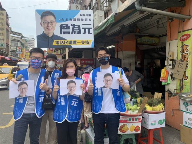詹为元今日上午发起「给为元一只手，give yuan a hand」活动，邀请同为议员参选人的柳采葳、吕家恺及萧敬严「扮演分身」，替他至松山区的南京公寓市场扫街拜票。（黄婉婷摄）
