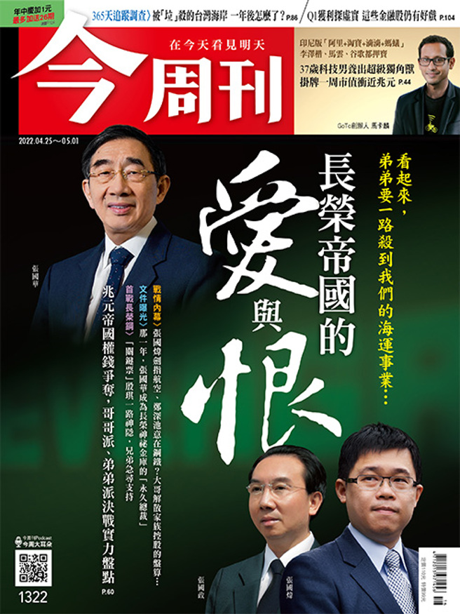 （圖／今周刊提供）