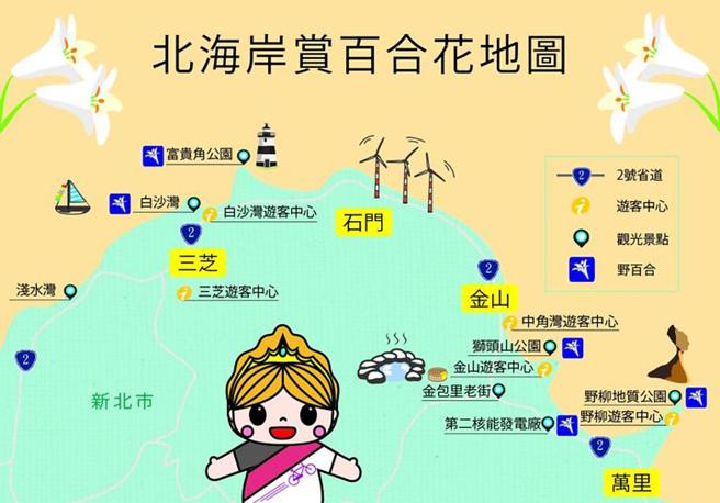 ▲北海岸野百合佐一望无际的海景，让游客大饱眼福。　图：北海岸及观音山国家风景区管理处／提供