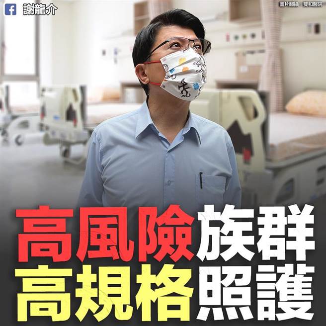 謝龍介提醒60歲以上長者是高風險族群，政府應優先提供高規格保護。（擷自謝龍介臉書粉絲頁／程炳璋台南傳真）