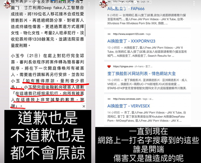 奎丁曝即使小玉被抓，网路上还是有她被AI换脸的搜寻结果。（图／奎丁facebook）