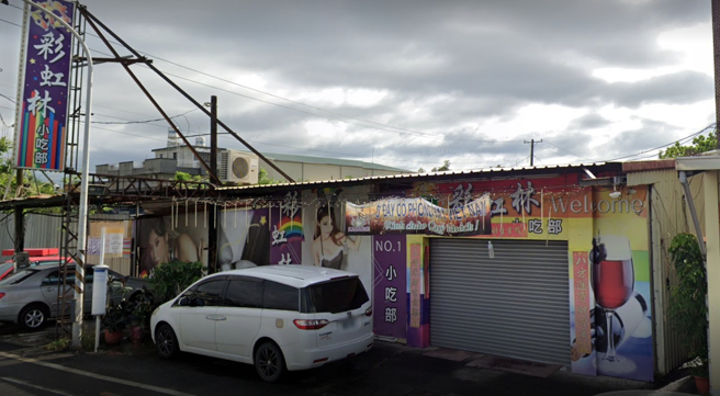 确诊者足迹中惊见有女陪侍的彩虹林小吃部。（翻摄自Google maps）