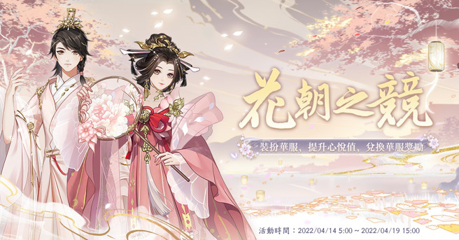 各種華服美飾都是光采動人。