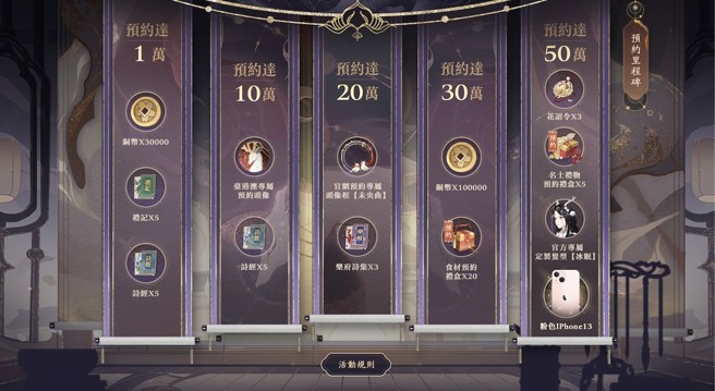 事前登錄活動火速達成10萬門檻