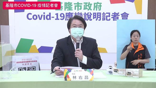 22日基隆市政府公布12名確診者足跡。（基隆市政府提供／陳敬哲基隆傳真）