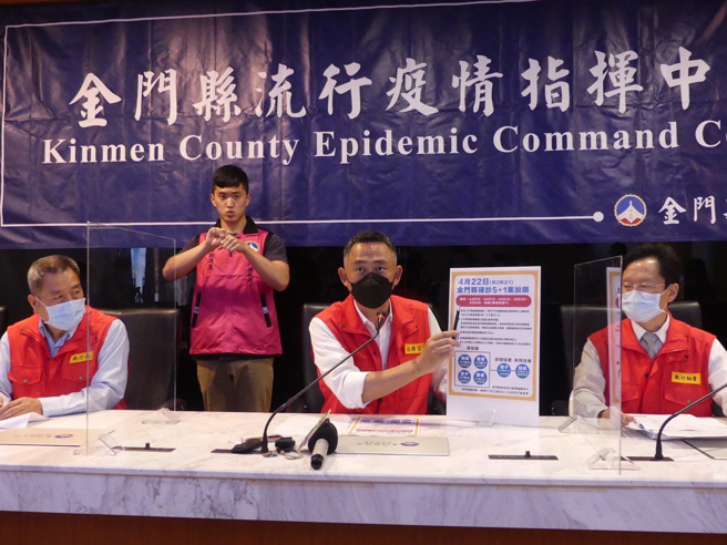 杨镇浯县长直播说明，金门机场不会轻易重启入境快筛，金门马拉松赛全面加强防疫。（金门县政府提供）