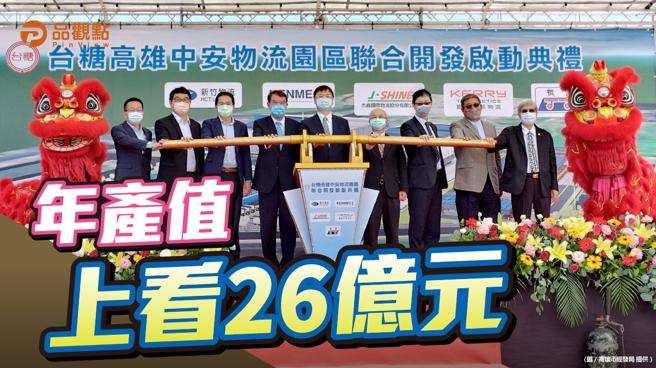 高雄市副市长罗达生感谢5家业者看好高雄、投资高雄，市府一定会当最强投资后盾提供最好的服务。(记者张雅云翻摄)