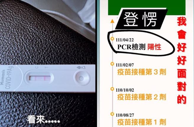 林曜晟快篩陽性後到醫院PCR確診。(圖／取自林曜晟臉書)