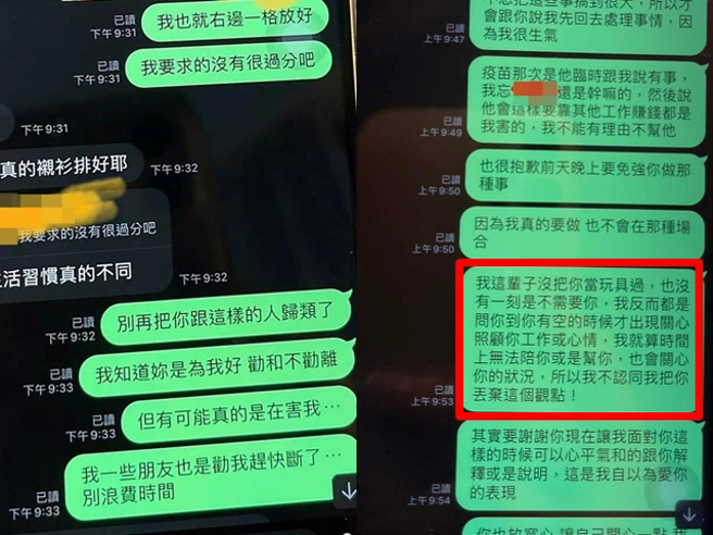 小三說羨慕正宮能夠做自己，男子則說從來沒有把她當玩具，「沒有一刻是不需要你」、「我好想帶你回家」，小三回「我沒有什麼人要」，男子說「我要」。（翻攝自臉書「爆廢公社」）