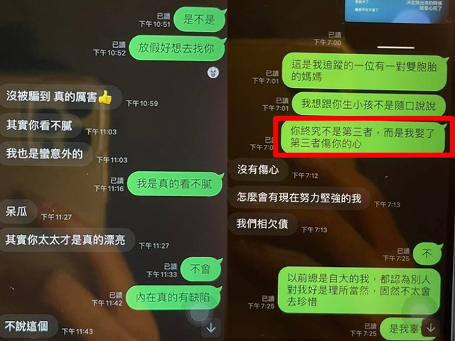 男子對小三說「你終究不是第三者，而是我娶了第三者」，暗示妻子當初也是第三者。（翻攝自臉書「爆廢公社」）