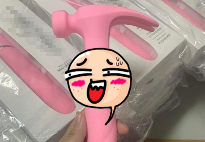 有名網友在臉書分享一支「粉紅鐵鎚」，其他網友一見驚呆害羞問「榔頭」的用途。（翻攝自爆廢公社公開版）