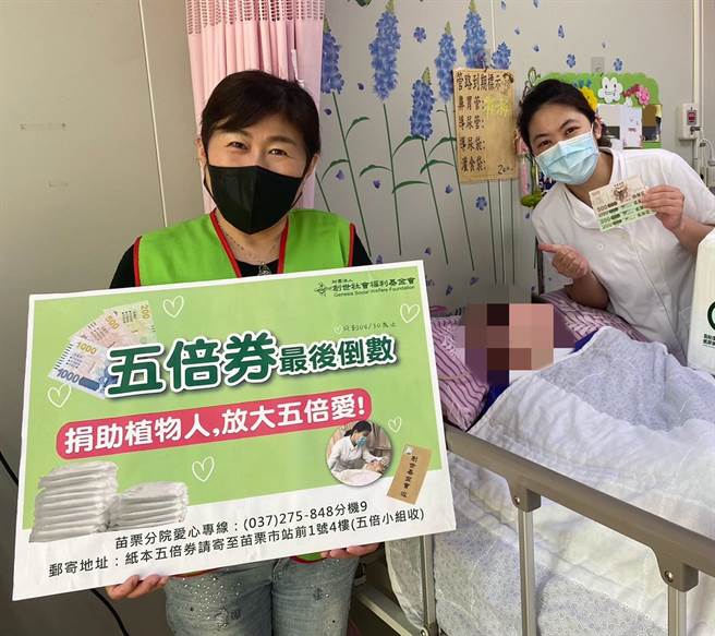 创世基金会苗栗院募集民眾捐助未用完的五倍券购买成人纸尿布。（创世基金会提供／谢明俊苗栗传真）