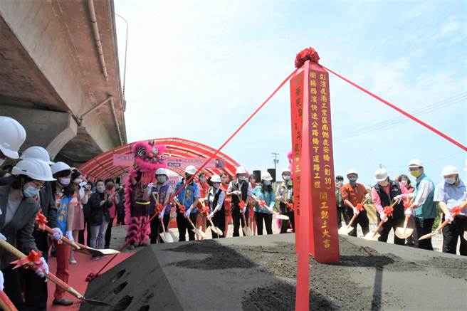 彰化县政府争取中央补助，开辟建鹿安桥衔接西滨快速公路桥下道路工程计画，22日举行动土典礼。（彰化县政府提供／吴敏菁彰化传真）