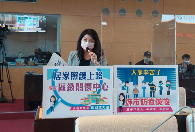 台中市议员吴琼华关心台中市各区居家照护关怀中心人员作业架构，建议人力还是应回归专业，并应该编列加班费和工作津贴等费用。（谢琼云摄）