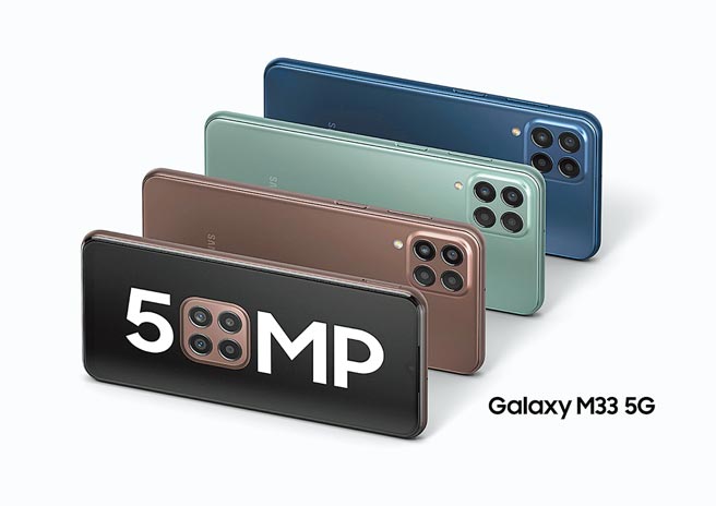 三星全新M系列新品「Galaxy M33 5G」，共推出大亨蓝、温拿棕、赢家绿3色，单机定价8490元，5月31日前买即赠快充通用型旅充（25W）Type C。（三星提供）