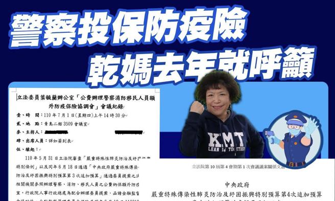 葉毓蘭》疫情升溫 第一線警察同仁不幸染疫（圖/愛傳媒提供）