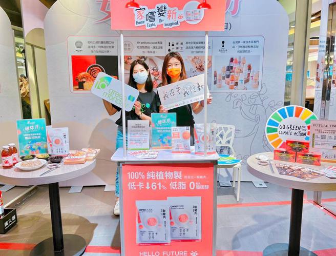 响应世界地球日，京站同时在昨天（22日）与GREEN MONDAY联合举办「企业地球月蔬食活动」推广一日蔬食。（京站提供）