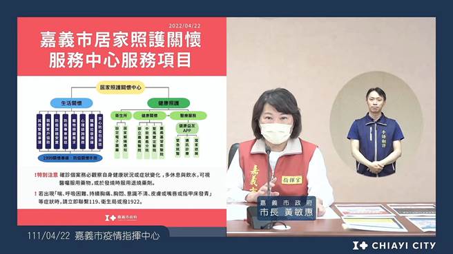 嘉義市今增加9例，其中4人因與北部友人聚餐而集體染疫，另有1人曾參加阿妹演唱會。（嘉義市政府提供∕呂妍庭嘉義傳真）