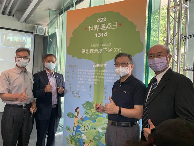 财团法人台湾能源与环境发展协会举办「盖娅日『永续公益、氧好地球－让地球温度下降X℃』誓师活动。(林欣仪摄)