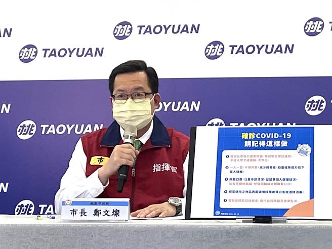 桃园某医院16人确诊，千心幼儿园也有19名确诊。（桃园市新闻处提供）