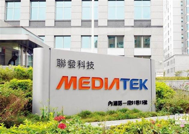 联发科传出员工确诊。（资料照）