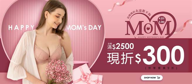 EASY SHOP母亲节推出系列优惠活动。（业者提供）