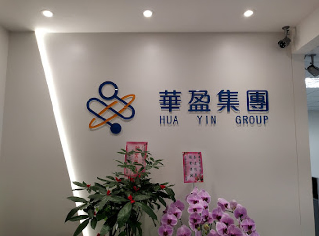 華盈電子證實員工確診，廠區已進行清消。（圖／翻攝Google Map）