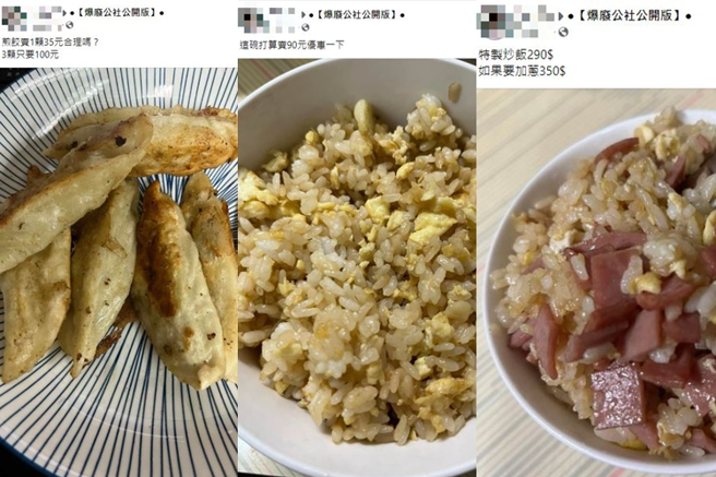 該名女子也常在臉書PO離譜的文章，可見其可信度不高。（翻攝自臉書爆廢公社公開版）