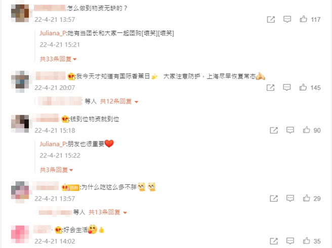 吳千語經紀人在底下回應「朋友也很重要」，引起網友熱烈討論。(圖/ 摘自Karena吳千語微博)