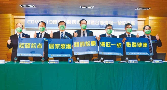 新北市中医师公会理事长詹益能（左起）、台北市中医师公会理事长林源泉、三军总医院中医部主任黄怡嘉、中医师全联会理事长柯富扬、中医师全联会执行长詹永兆、中医师全联会秘书长蔡三郎、中医师全联会长照政策推动委员会主委陈博渊22日出席「COVID-19确诊中医居家照护暨台湾清冠一号」记者会，宣布如有使用「清冠一号」需求，可透过中医医疗院所视讯诊疗方式、经医师评估开立药物，疗程总共10天，不分年龄、孕妇、儿童皆可使用。（罗永铭摄）