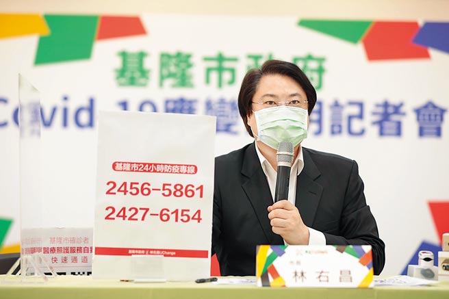 22日基隆市新增275例个案，基隆市长林右昌表示，因应个案数增加，基隆推出居家医疗照护自我申请快速通道。（基隆市政府提供／陈敬哲基隆传真）