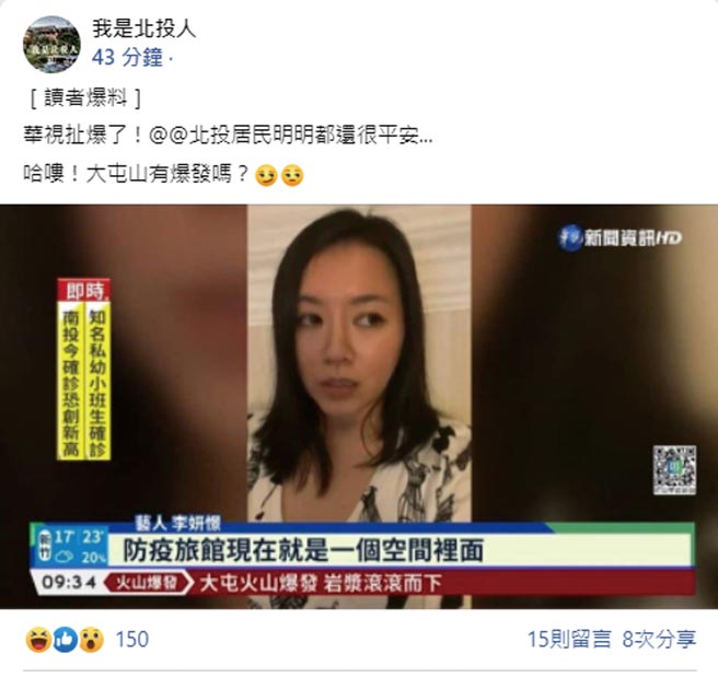 （图/翻摄自脸书）