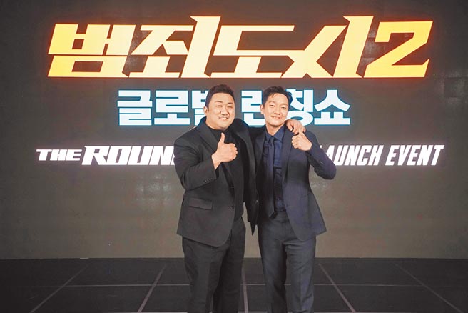 馬東石（左）、孫錫求昨出席《犯罪都市2》全球記者會。（車庫娛樂提供）