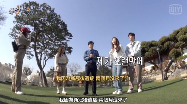 美珠在节目中自爆罹患新冠肺炎后遗症。（图／爱奇艺国际站）