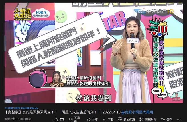 Albee分享尷尬趣事。（圖／取材自我愛小明星大跟班 Youtube）