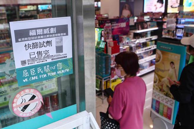家用快篩需求大增，造成民眾瘋搶，屈臣氏全台門市明(9)日將上架1.4萬份亞培家用快篩，每份降價為180元。（鄧博仁攝）