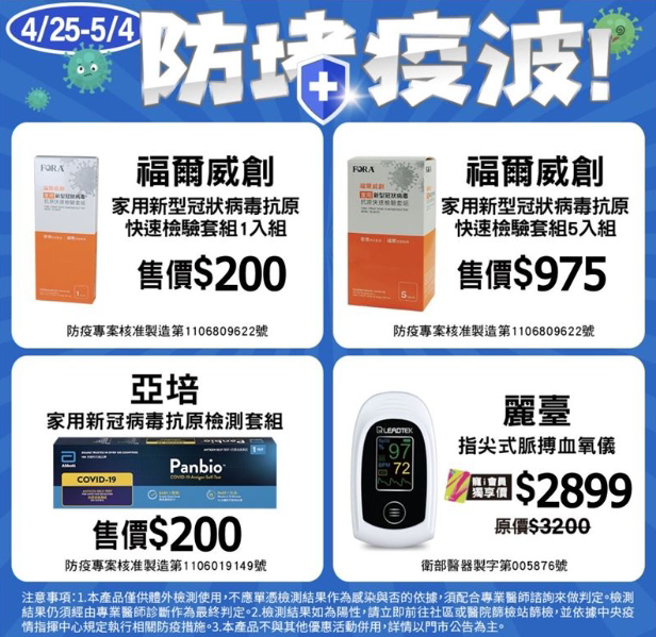 屈臣氏25日起将上架5万份家用快筛试剂。(图/屈臣氏)