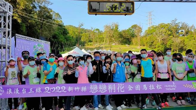 新竹县「恋恋桐花」马拉松路跑在合兴车站热闹开跑。（中华民国路上运动竞技协会提供／罗浚滨新竹传真）