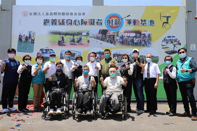 嘉义县脊髓损伤者协会获得法鼓山慈善基金会捐建经费，打造嘉义县身心障碍者射箭运动基地，今正式揭牌。（吕妍庭摄）