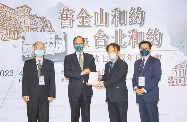 立法院长游锡堃（左二）4月23日出席《旧金山和约》及《台北和约》生效70周年研讨会，与国史馆长陈仪深（右二）互赠书籍。左一为台湾新世纪文教基金会董事陈文贤，右一为台湾国际法学会理事长廖福特。（罗永铭摄）