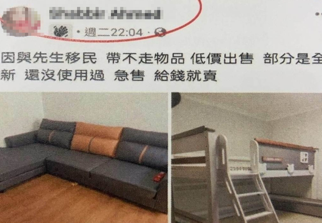 脸书网购存在很多套路，吸引消费者注意。（警方提供）