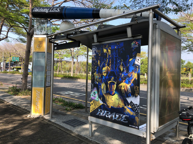 中信兄弟造型公车候车亭，为台中增添活泼色彩，更成为球迷打卡热门景点。（图／台中市政府提供）