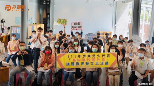 品觀點│校園外食行不行   南臺灣青少年代表有話要說。（品觀點提供）