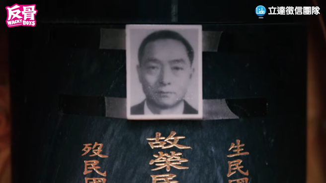 孙生等30年终于见到生父，真面目被讚像「周润发」。(图/反骨男孩 Youtube)