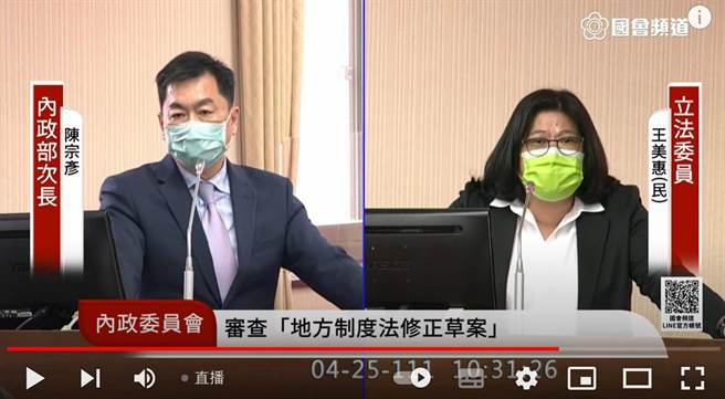 民进党立委王美惠质询内政部次长陈宗彦偽造小黄卡事件及年底县市长选举逼近，是否要携带小黄卡才可以投票。（摘自国会频道直播）