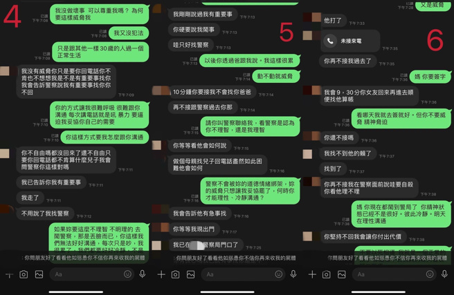 男网友尝试与母亲解释，但母亲听不进去，仍以极端方式强迫男网友。（翻摄自脸书社团《爆废公社》）